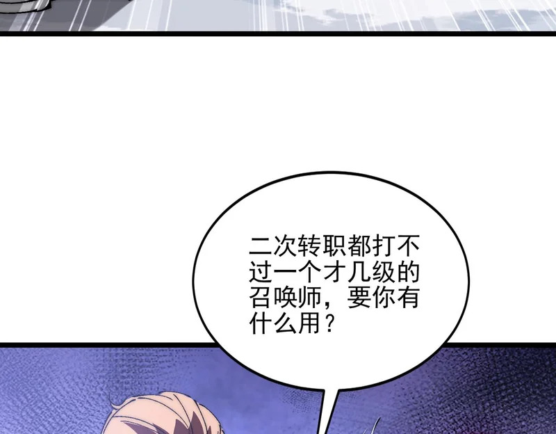 第40话 黑渊异动 第13页