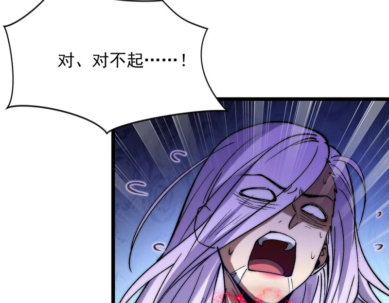 第40话 黑渊异动 第15页