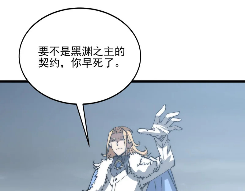 第40话 黑渊异动 第17页