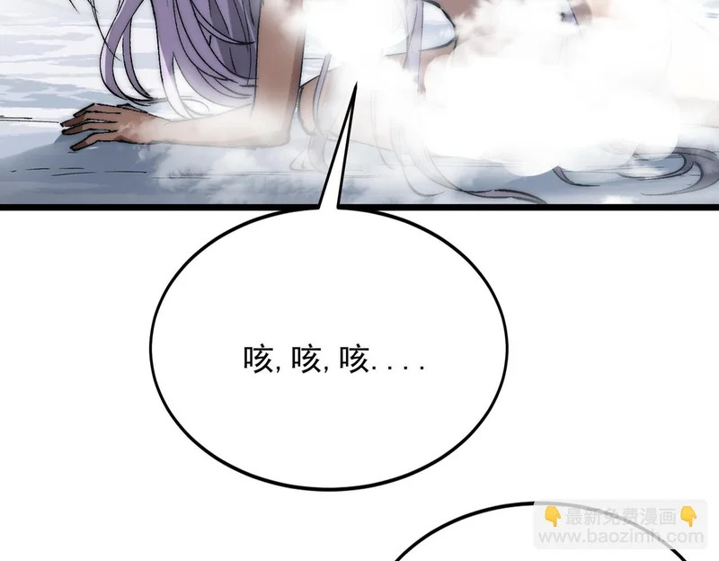 第40话 黑渊异动 第19页