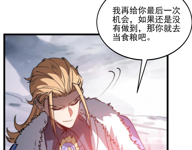 第40话 黑渊异动 第20页