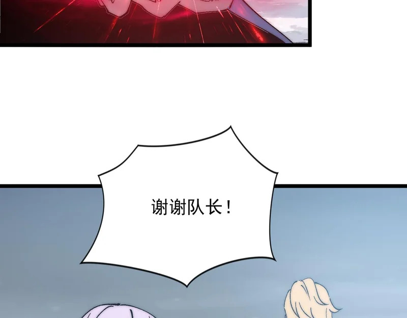 第40话 黑渊异动 第23页