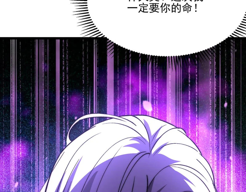 第40话 黑渊异动 第30页