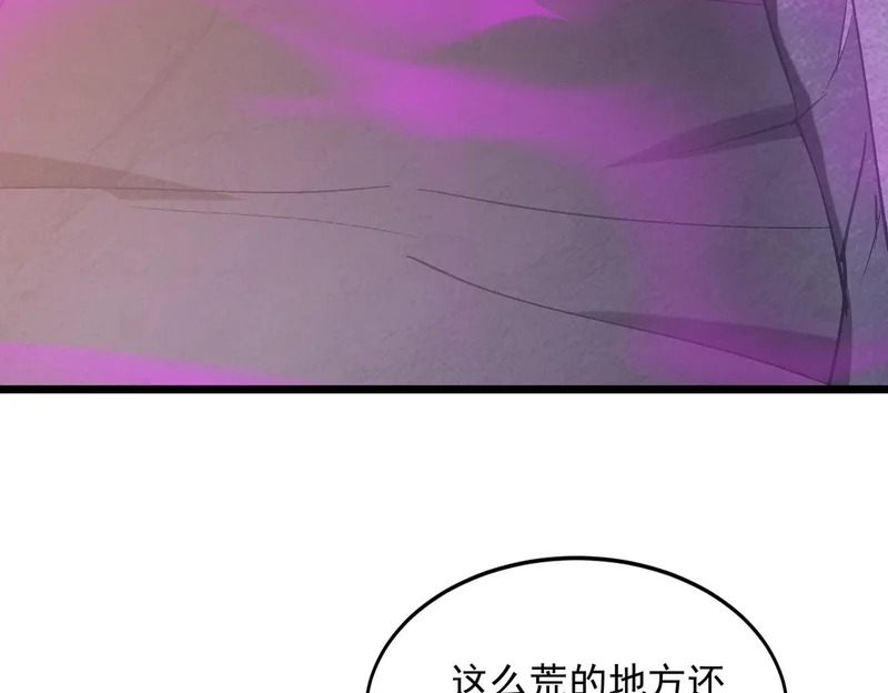 第40话 黑渊异动 第37页