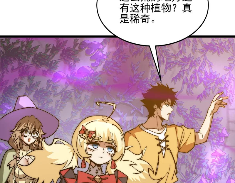 第40话 黑渊异动 第38页
