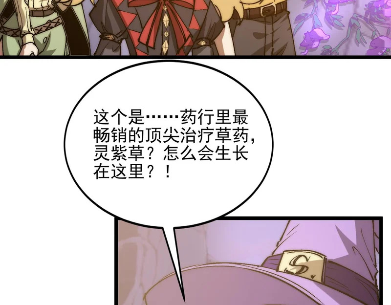 第40话 黑渊异动 第39页