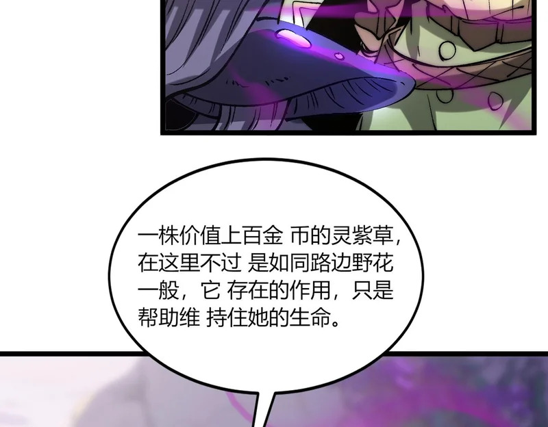 第40话 黑渊异动 第41页