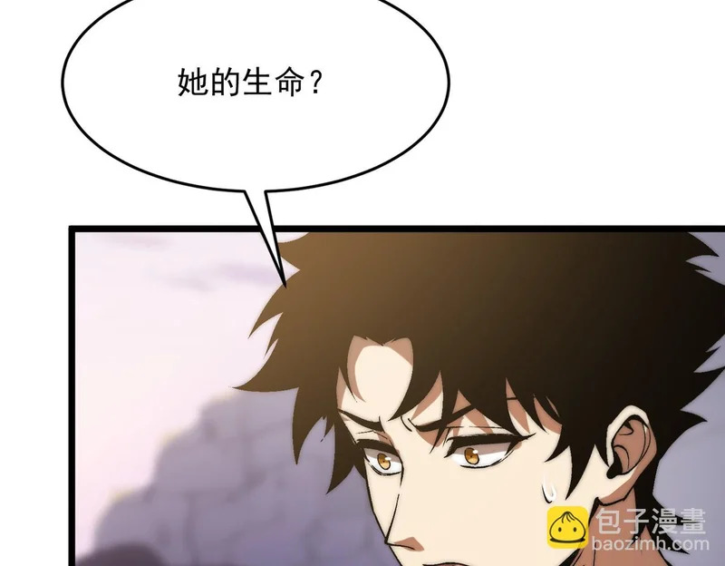 第40话 黑渊异动 第43页