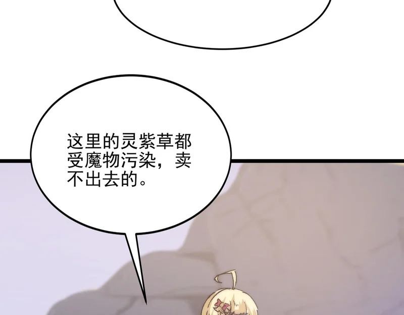 第40话 黑渊异动 第53页