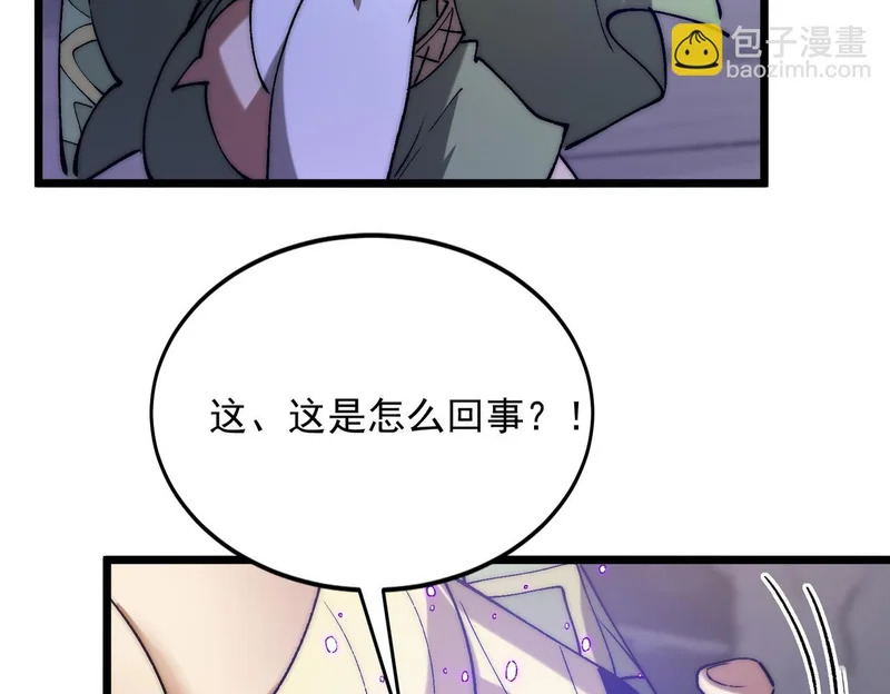 第40话 黑渊异动 第57页