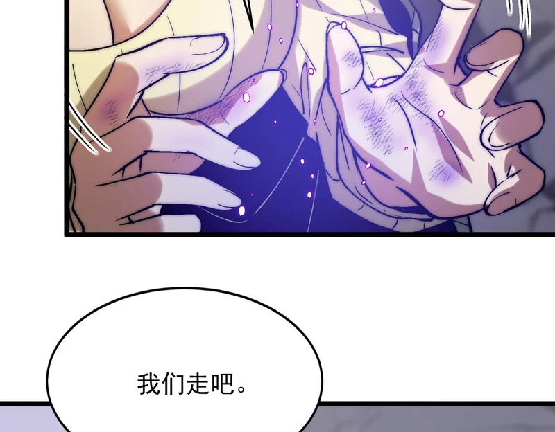 第40话 黑渊异动 第58页