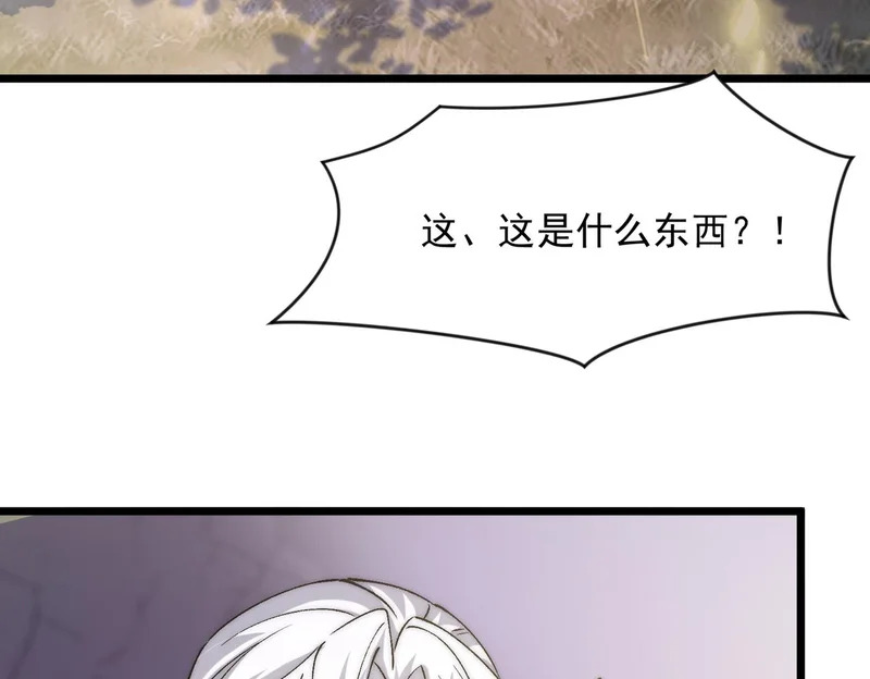 第40话 黑渊异动 第73页