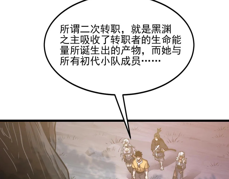 第40话 黑渊异动 第75页