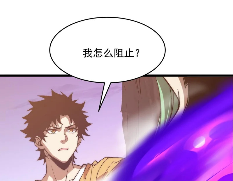 第40话 黑渊异动 第95页