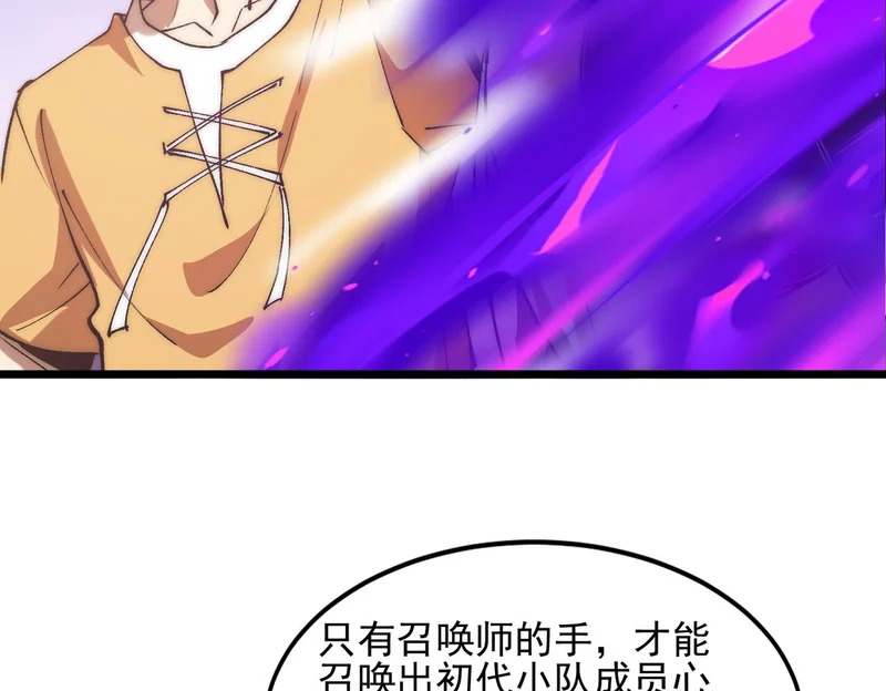 第40话 黑渊异动 第96页