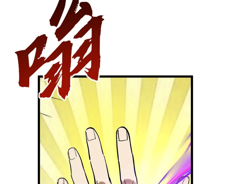第40话 黑渊异动 第99页