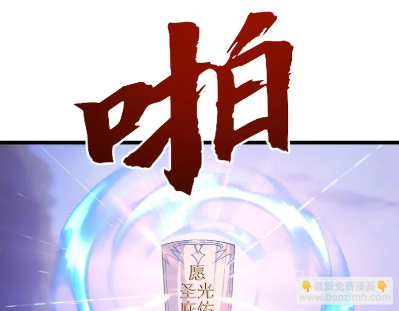 第40话 黑渊异动 第104页