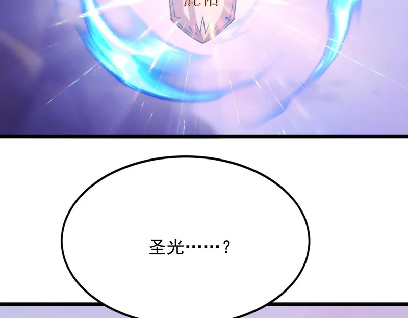 第40话 黑渊异动 第105页
