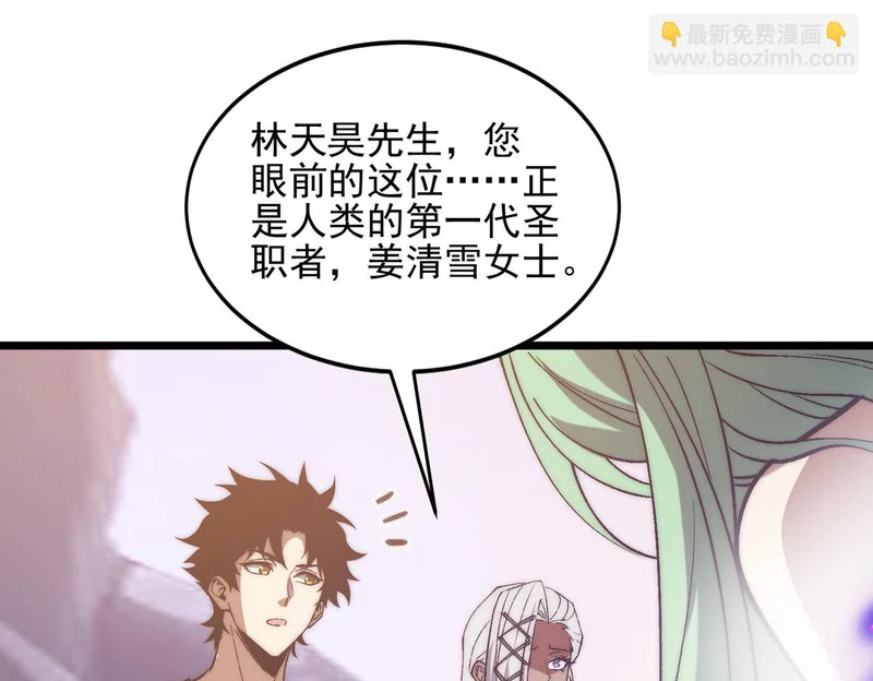第41话 游戏结束 第5页