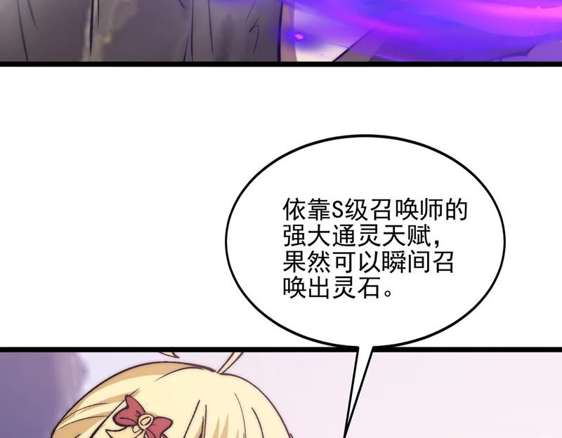 第41话 游戏结束 第10页