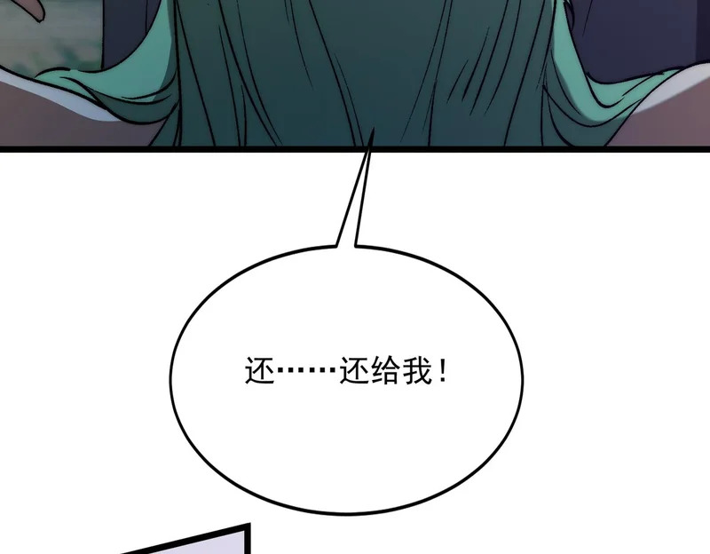 第41话 游戏结束 第14页