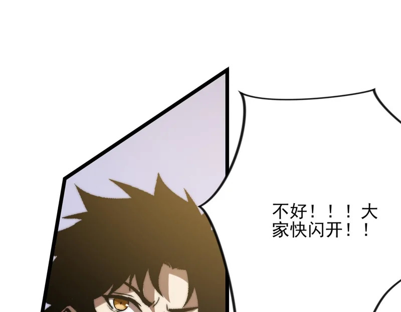第41话 游戏结束 第20页