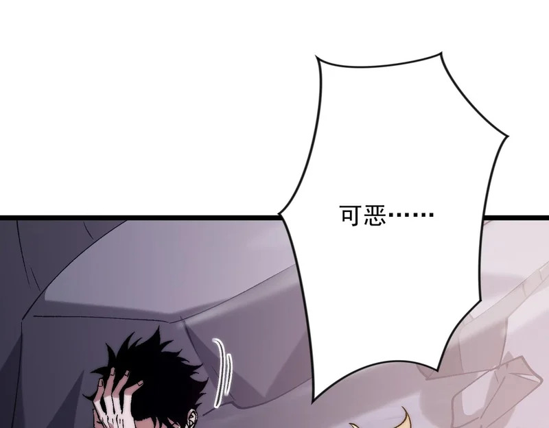 第41话 游戏结束 第52页