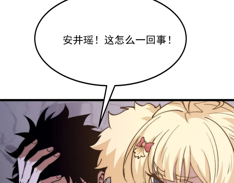 第41话 游戏结束 第55页