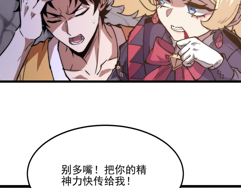 第41话 游戏结束 第56页