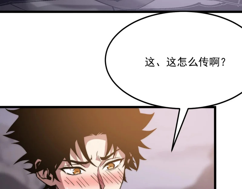 第41话 游戏结束 第59页