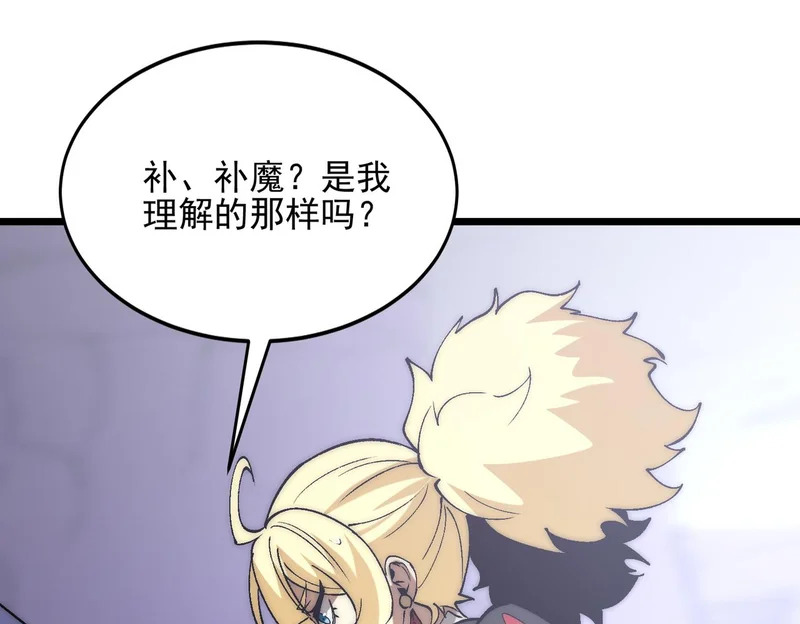 第41话 游戏结束 第67页