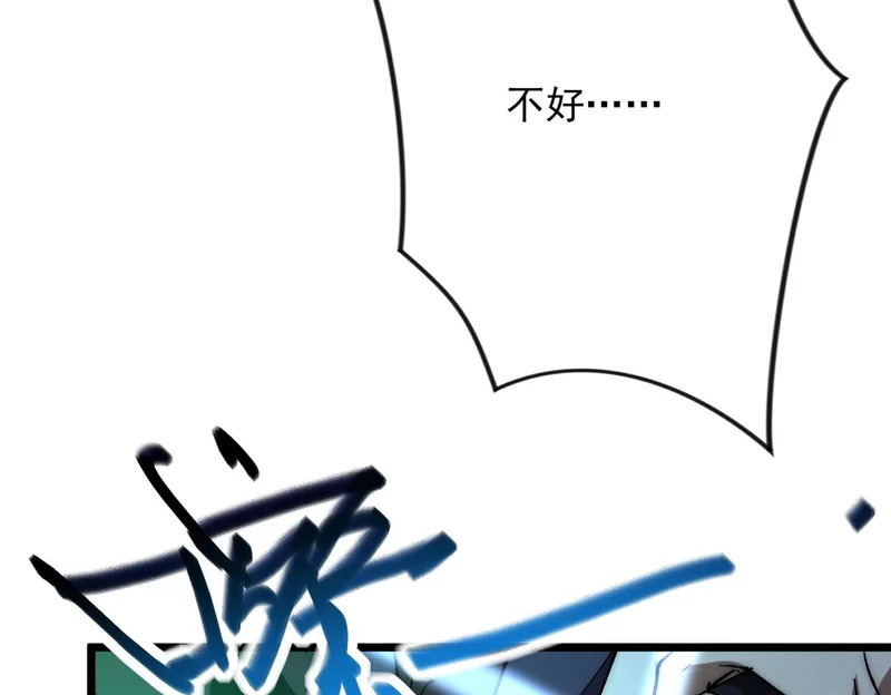 第41话 游戏结束 第72页