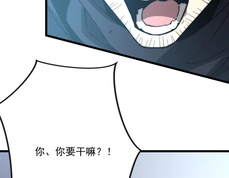 第41话 游戏结束 第86页