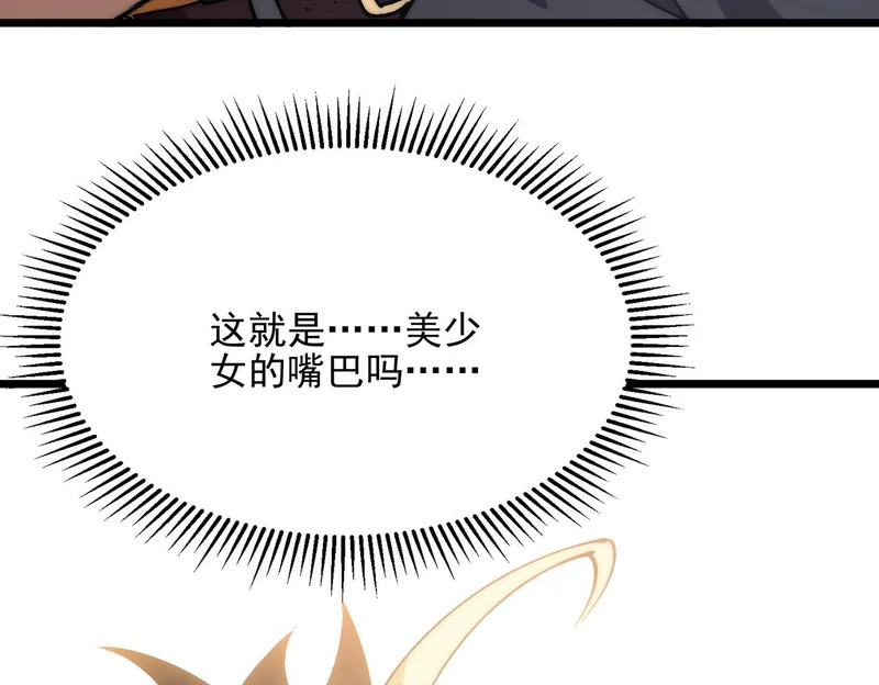 第41话 游戏结束 第93页