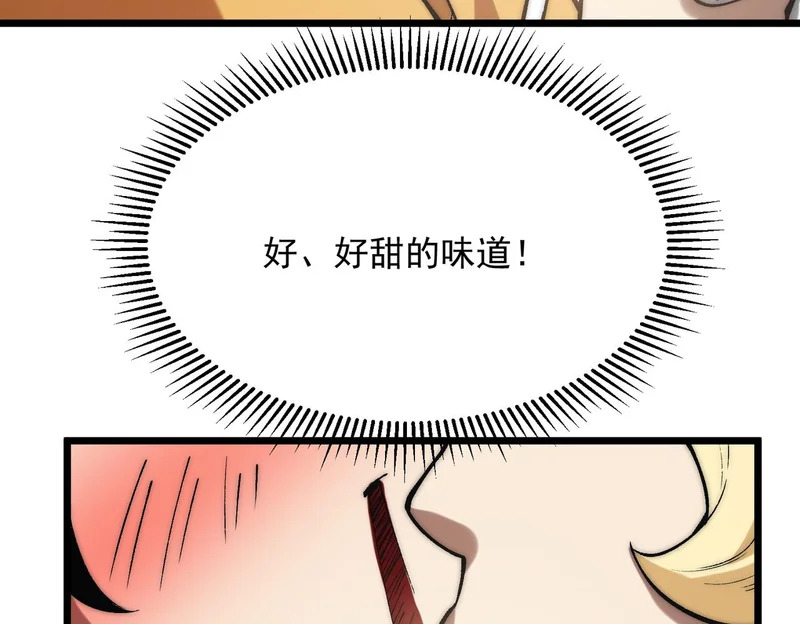 第41话 游戏结束 第96页