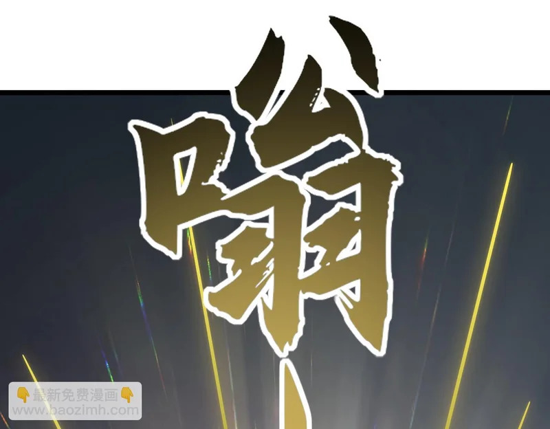 第41话 游戏结束 第98页