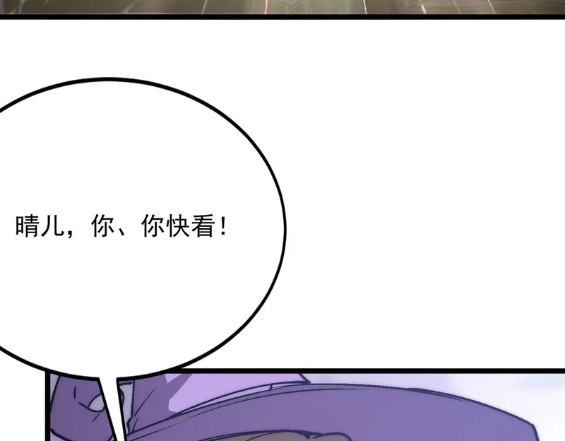 第41话 游戏结束 第101页