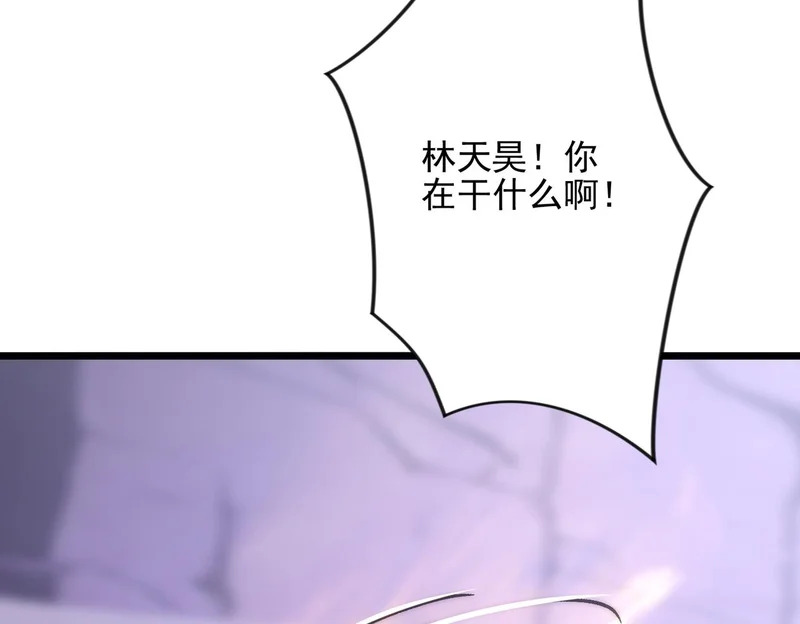 第41话 游戏结束 第103页