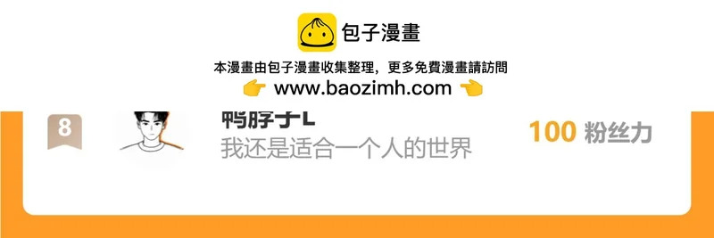 第41话 游戏结束 第117页