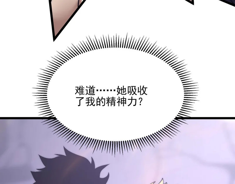 第42话 放马过来吧 第12页