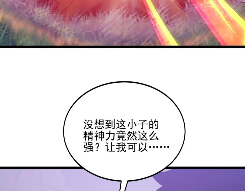 第42话 放马过来吧 第31页