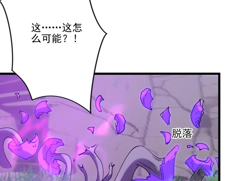 第42话 放马过来吧 第37页