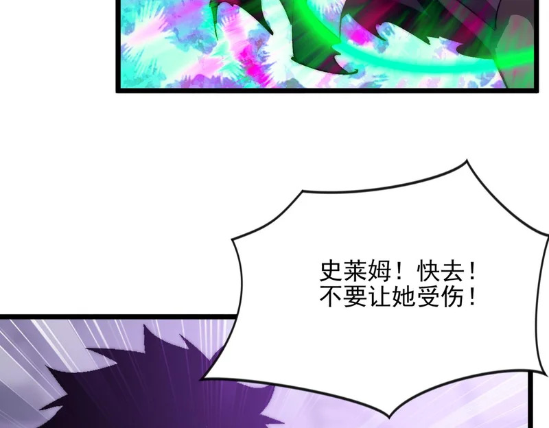 第42话 放马过来吧 第55页
