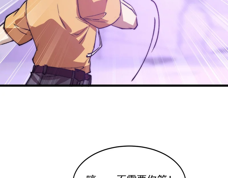 第42话 放马过来吧 第59页