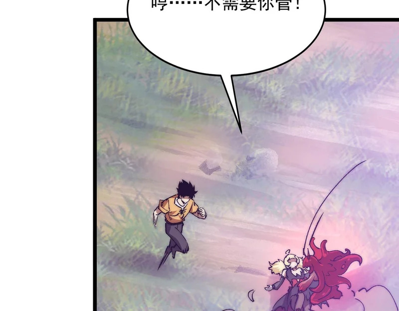 第42话 放马过来吧 第60页