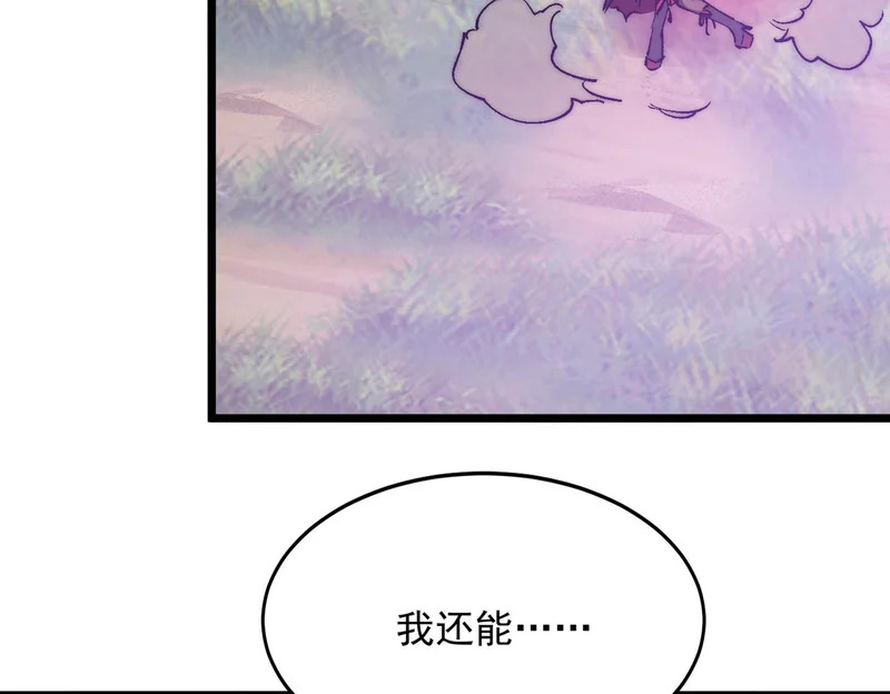 第42话 放马过来吧 第61页