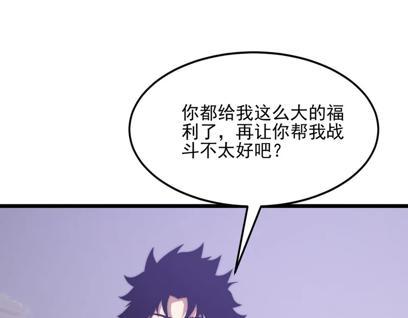 第42话 放马过来吧 第64页