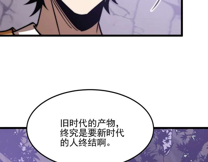 第42话 放马过来吧 第68页