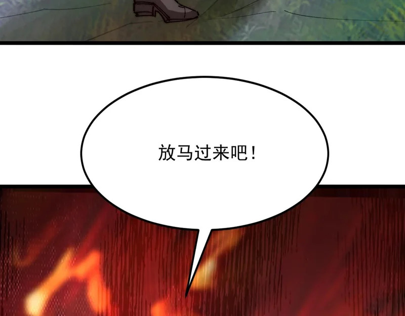 第42话 放马过来吧 第71页