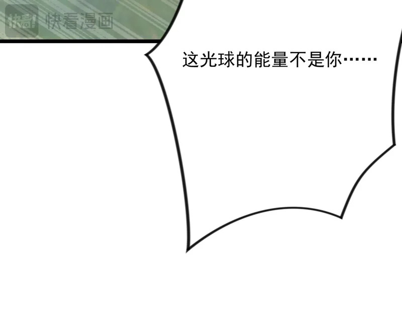 第42话 放马过来吧 第99页